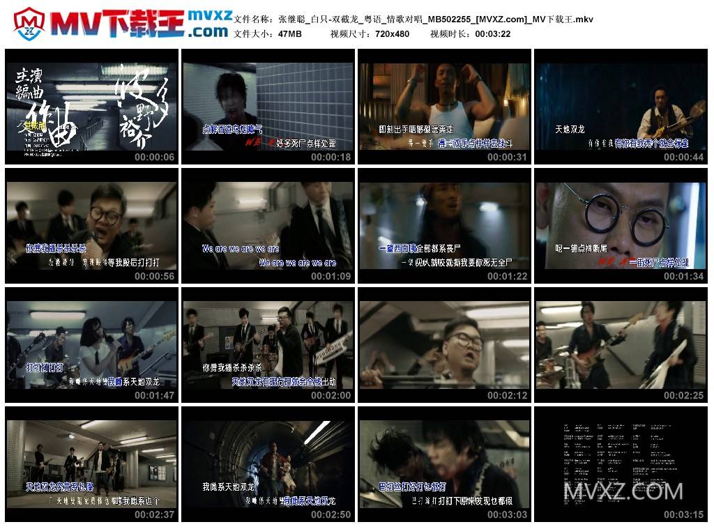 张继聪_白只-双截龙_粤语_情歌对唱_MB502255